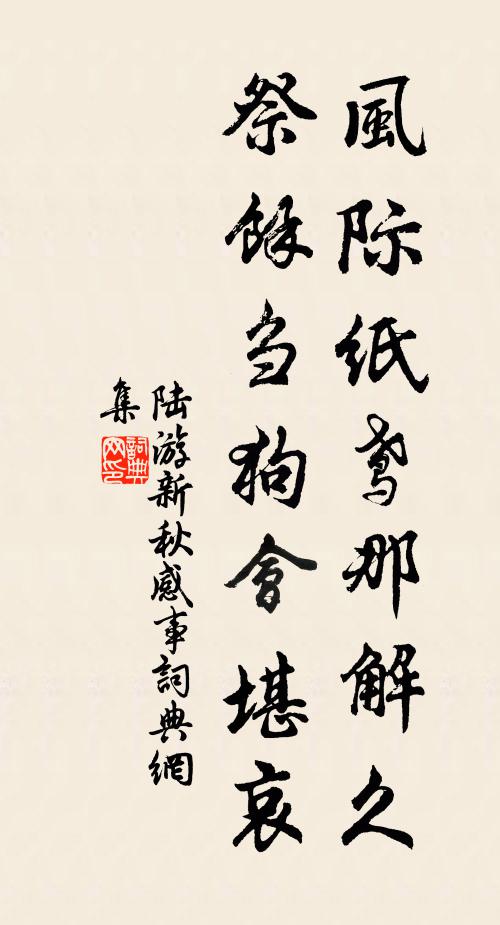 已經江海別 詩詞名句