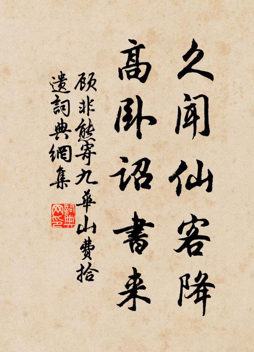 讎書發跡官雖屈，負米安親路不賒 詩詞名句