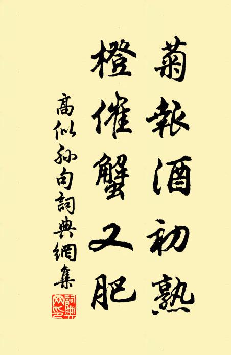 稚子候門知我醉,東方明月照扉斜 詩詞名句