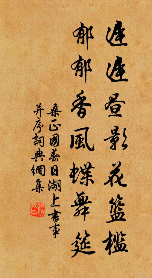 春過詩魂怯,年銷劍術疏 詩詞名句