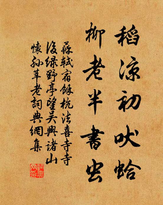 因感孤生浮,若此能幾耳 詩詞名句