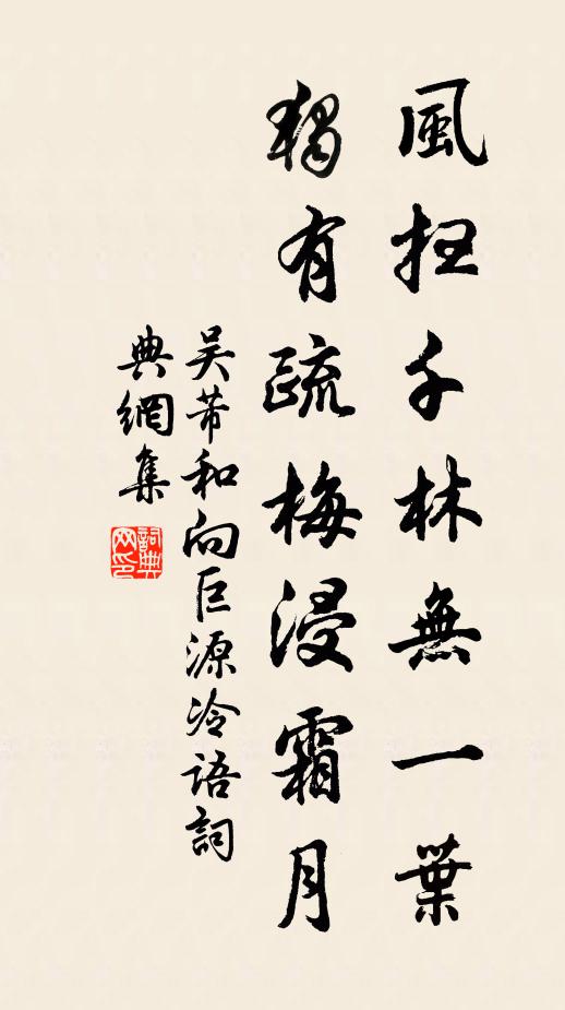 溪色寒生枕,松陰翠入軒 詩詞名句