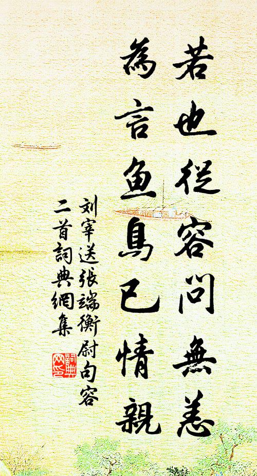 犬吠黃椑落,牛歸紅樹深 詩詞名句