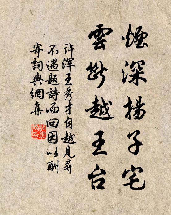 正直鬼神德,非名奚獨饗 詩詞名句