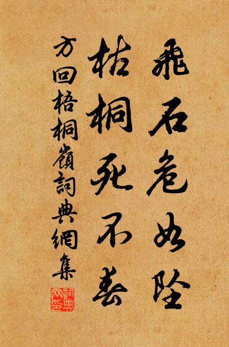 隻影寄空館，蕭然飢鶴姿 詩詞名句