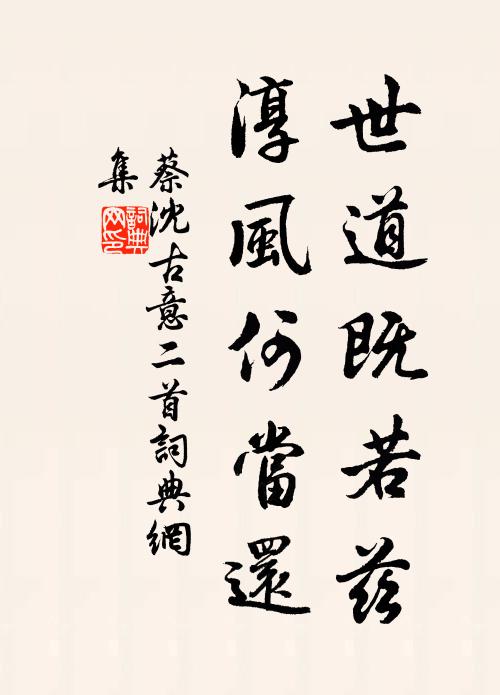 佐天興稼穡,藉必祀先農 詩詞名句