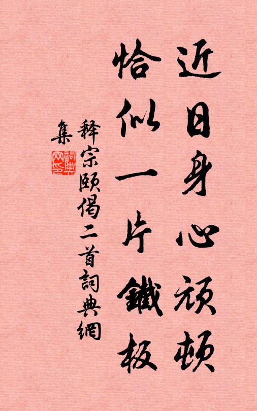 閏月月望，月即尋常 詩詞名句