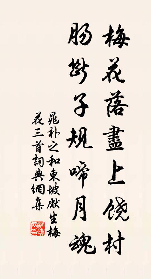 園荒久關閉,誰復相逢迎 詩詞名句