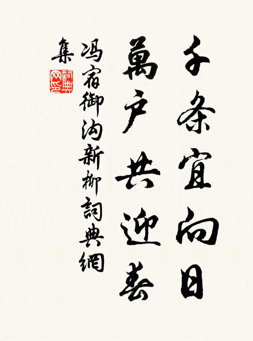 掃地焚香伴老仙，人勝連環玉 詩詞名句