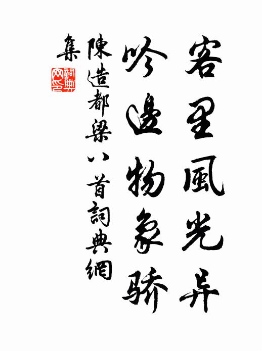 芭蕉大蔽牛，不奈霜風侵 詩詞名句