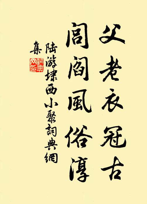 春風肯入姜鹽手，不廢秋窗一夜書 詩詞名句