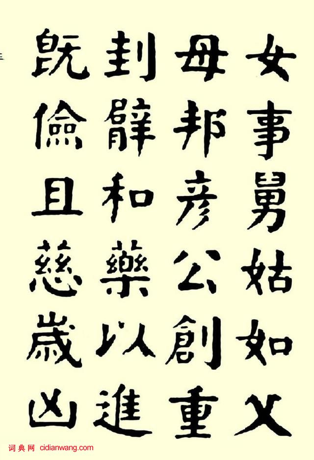 華世奎楷書《清故文學任先生墓表》