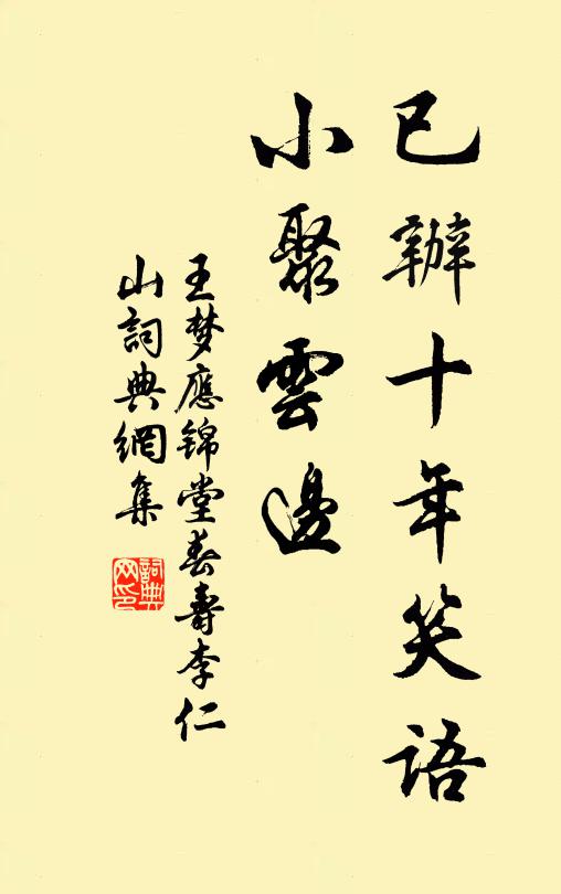 開岫幌，攜山屐 詩詞名句