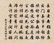 和陳勉仲贈淮西漕吳介之二首原文_和陳勉仲贈淮西漕吳介之二首的賞析_古詩文