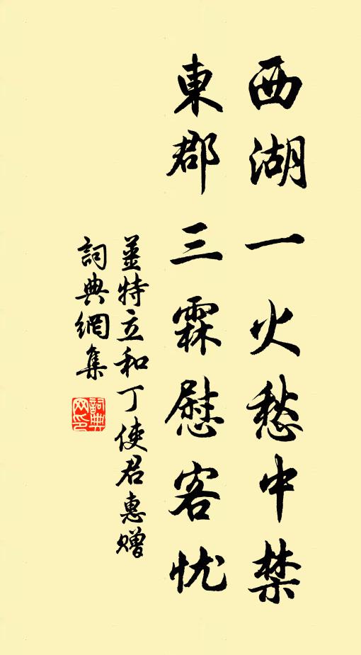 修途轉清溪,孤村帶寒日 詩詞名句