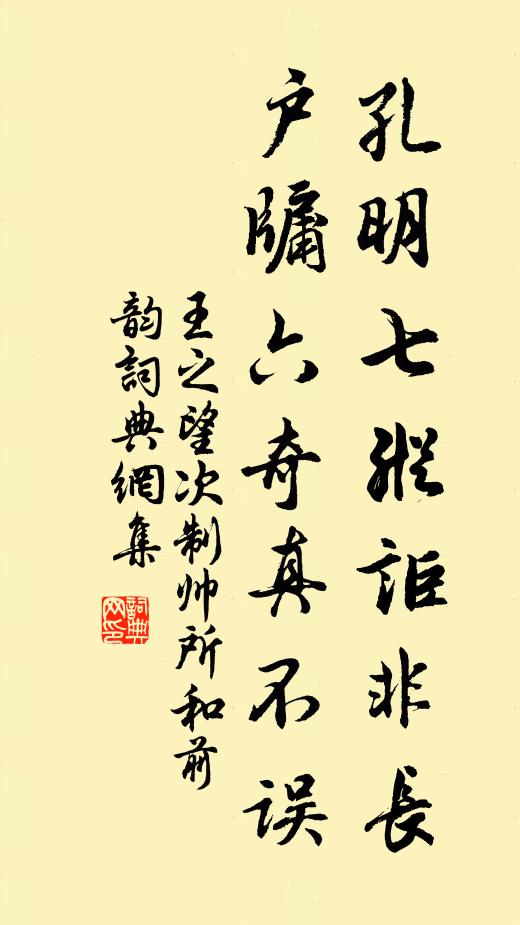 堂後施柴堂上燒,柴門終日似無聊 詩詞名句