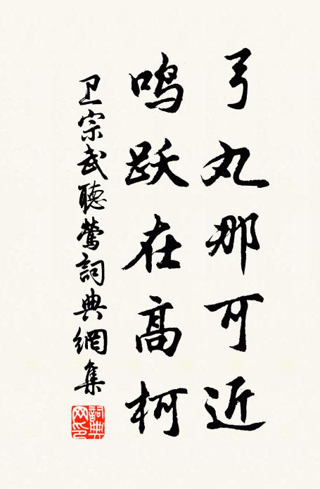 開墳見空棺，謂已超青冥 詩詞名句