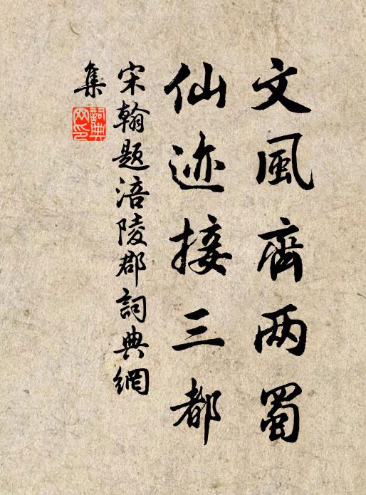 黃鵠入雞鶩，亦為飲啄謀 詩詞名句