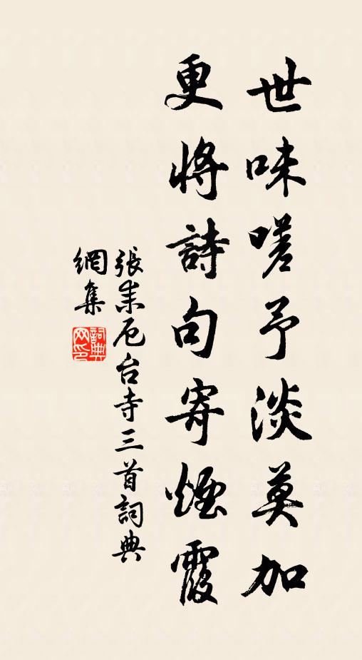 寥寥官舍靜於僧,雖有園亭亦倦登 詩詞名句