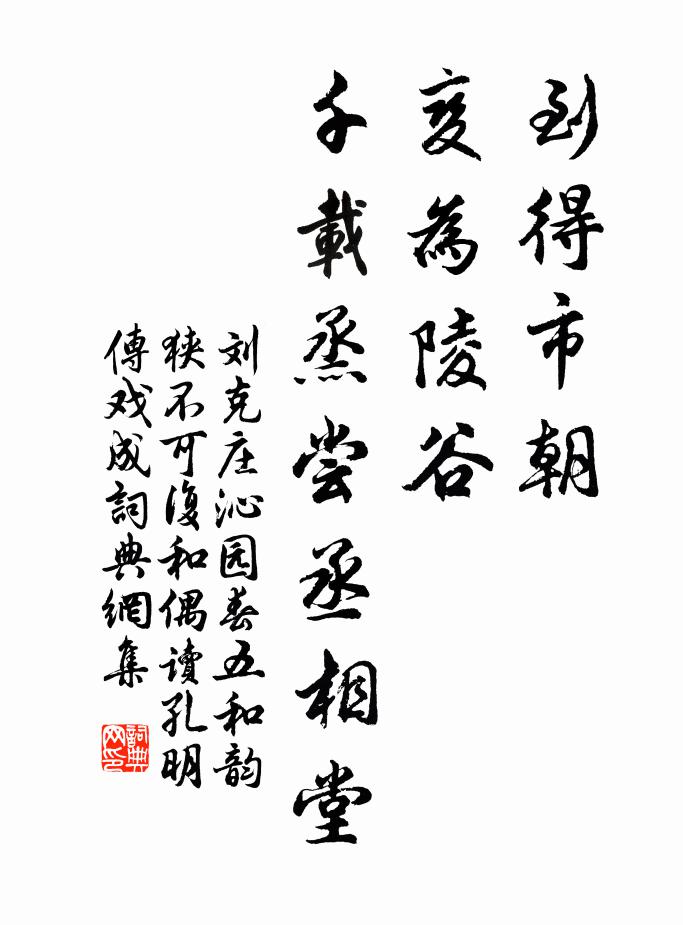 駕鶴乘鸞歸紫府,仙凡從此不相干 詩詞名句