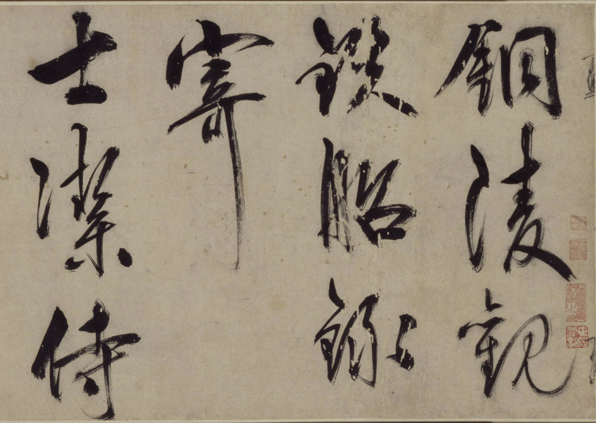 【jpg】明 王守仁行書《銅陵觀鐵船歌》卷下載_7.2M