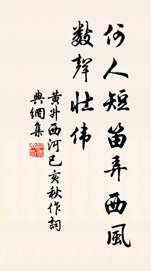 曉棧流雲濕,秋湖脫葉殷 詩詞名句