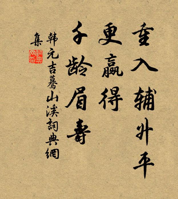 緬懷螢雪邊,力倍功更寡 詩詞名句