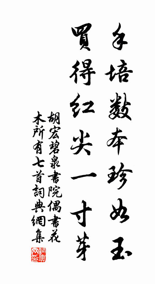 運用三車皎皎 詩詞名句