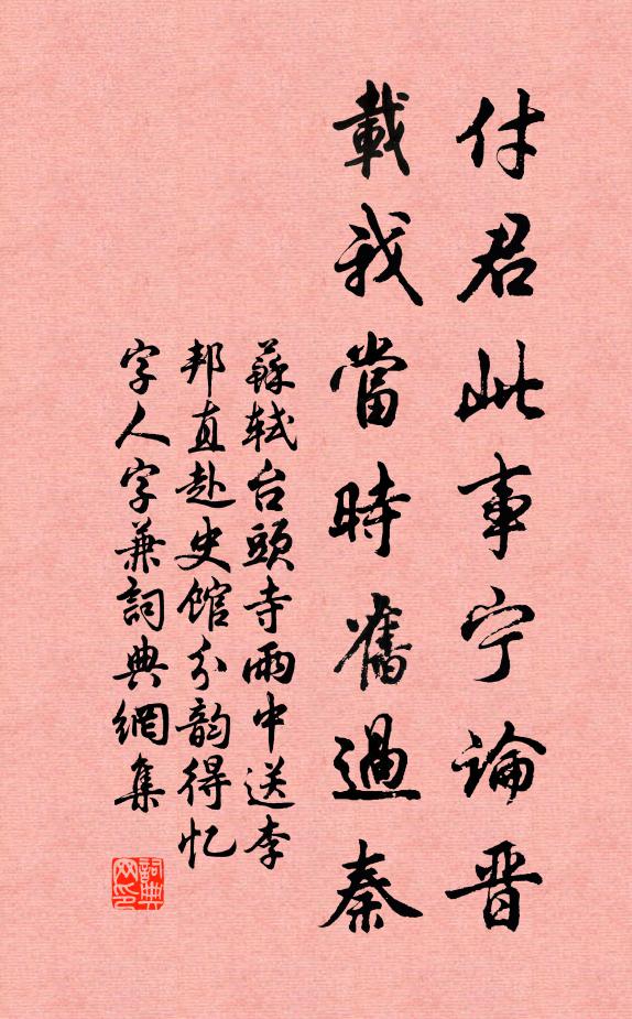 閱世行將老斲輪，那能不朽見仍雲 詩詞名句