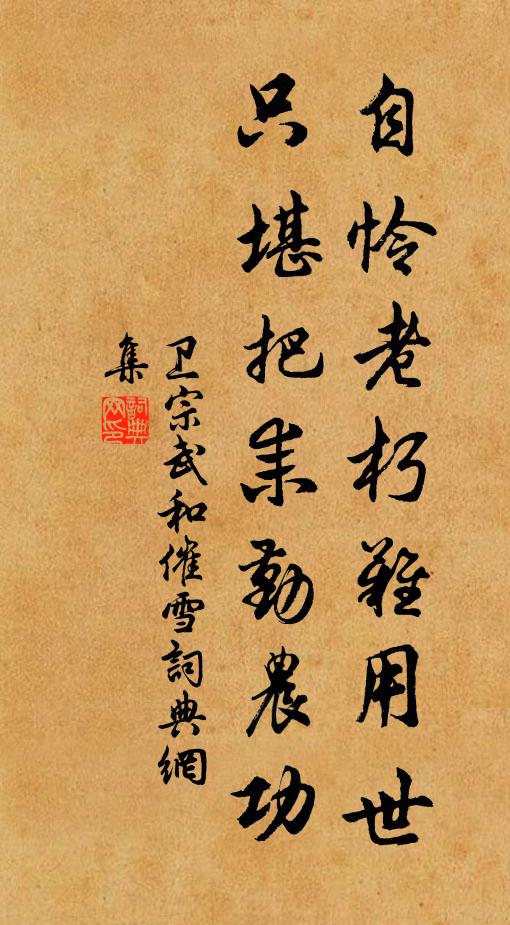 它時短幅問死生，為向荒寒訪雲屋 詩詞名句