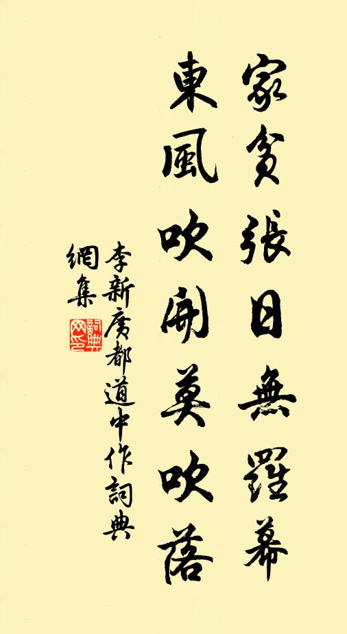 太平時節歲豐登，旅不齎糧永不扃 詩詞名句