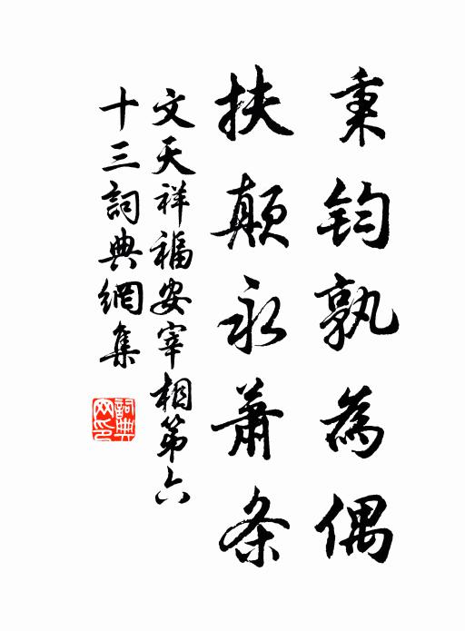 卻嘆回時鬢似霜，眉毛眼睫放毫光 詩詞名句