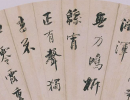 王獻之草書書法作品欣賞_王獻之草書字帖(第22頁)_書法字典