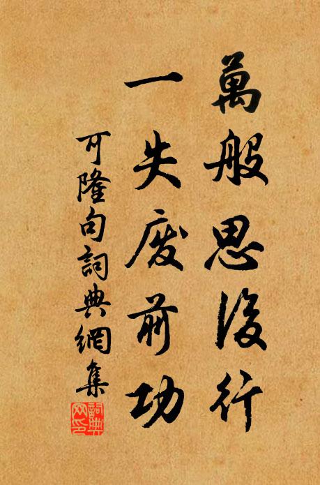 睡餘信手摸書看,會意起來行復坐 詩詞名句