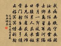 鐵瓮城、形勝無今古 詩詞名句