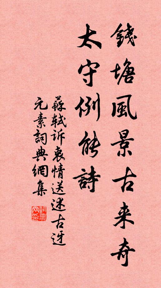 上與奎宿爭光芒,器成未售此焉藏 詩詞名句