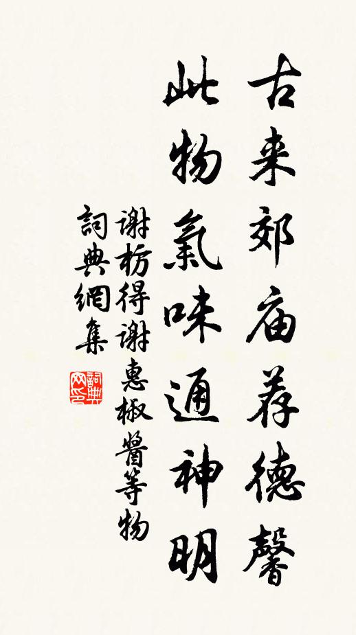 小舟掀簸中，嘔眩篷底伏 詩詞名句