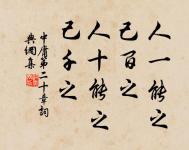 春來茗葉還爭白,臘盡梅梢盡放紅。 詩詞名句