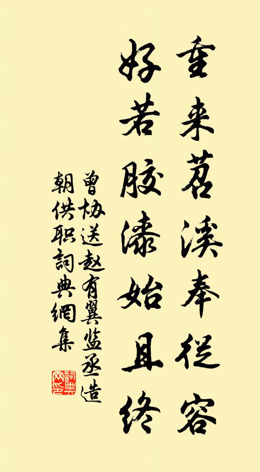 貔貅距躍良家子,鵝鸛彌縫司馬令 詩詞名句