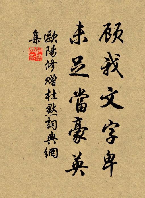 閏歲風霜晚,山田收穫遲 詩詞名句