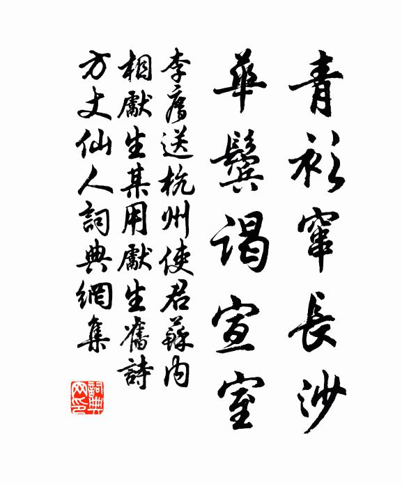 招招漾輕楫 詩詞名句