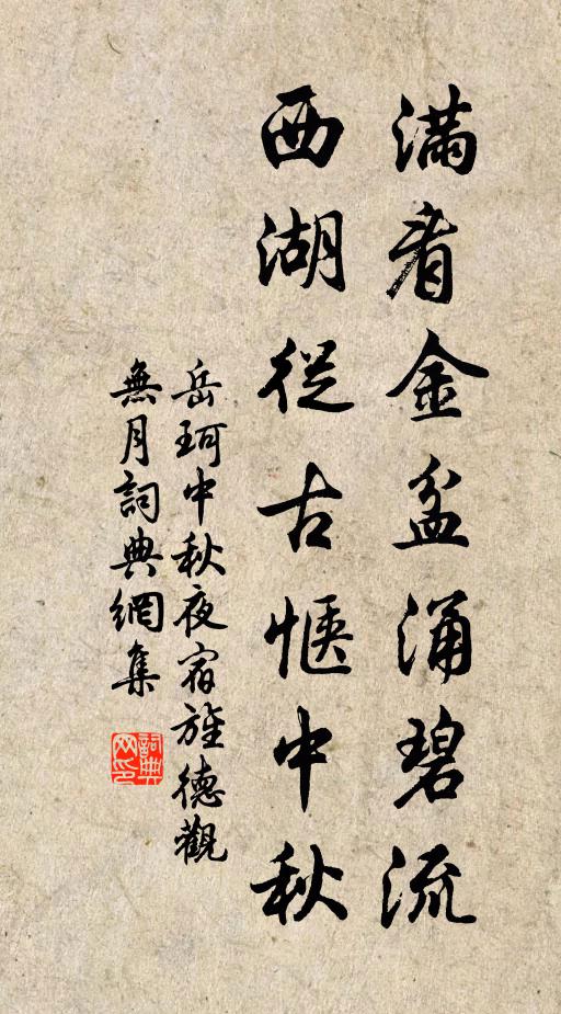 體態看來隱約,梳妝好是家常 詩詞名句