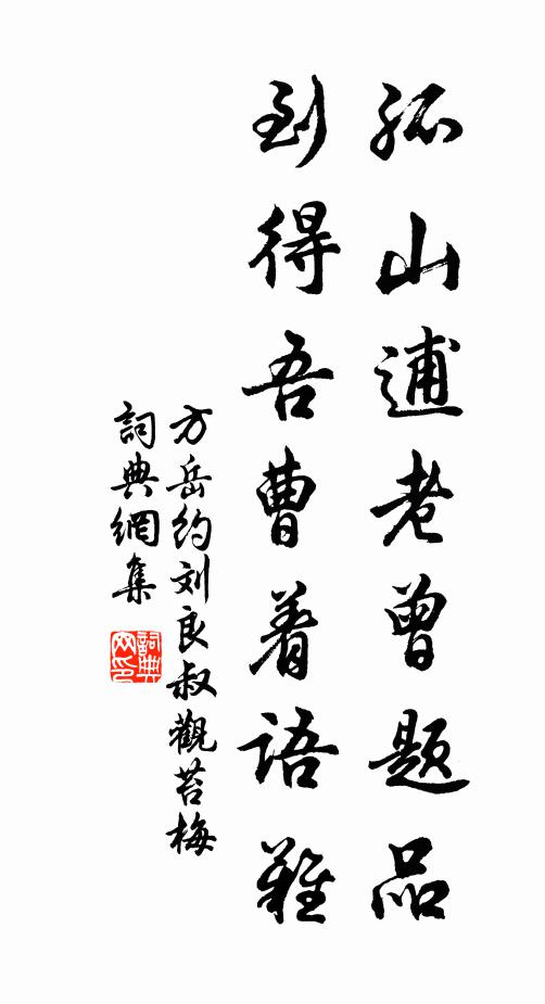 斷續飢龍吟，煜燿金鎖碎 詩詞名句
