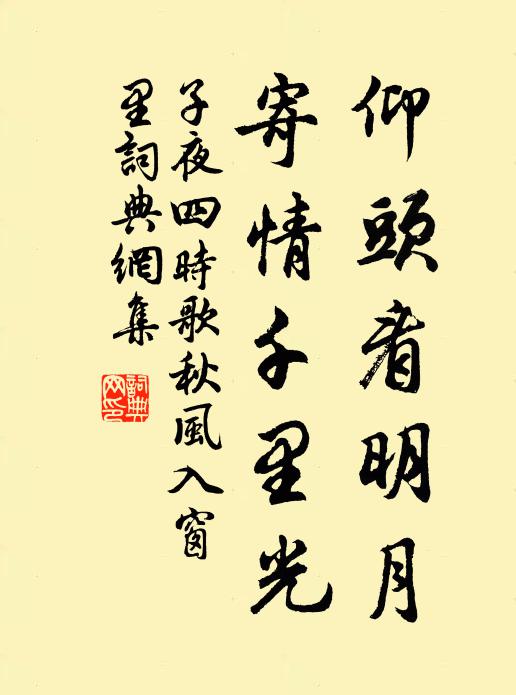 春情諒難得，後夜空相憶 詩詞名句