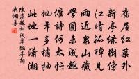 敬天之渝，無敢馳驅 詩詞名句