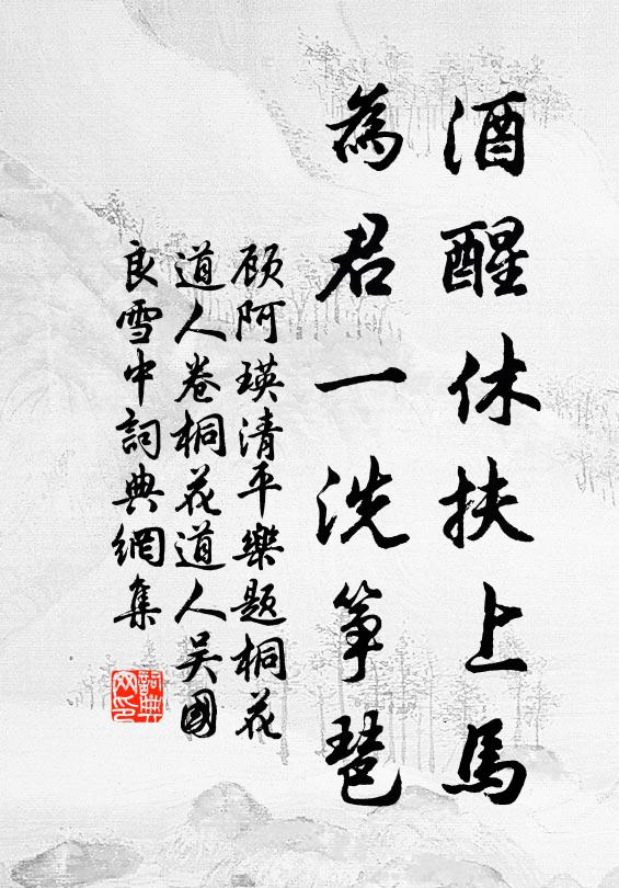 西風卷痴雲,欲壓不墮地 詩詞名句