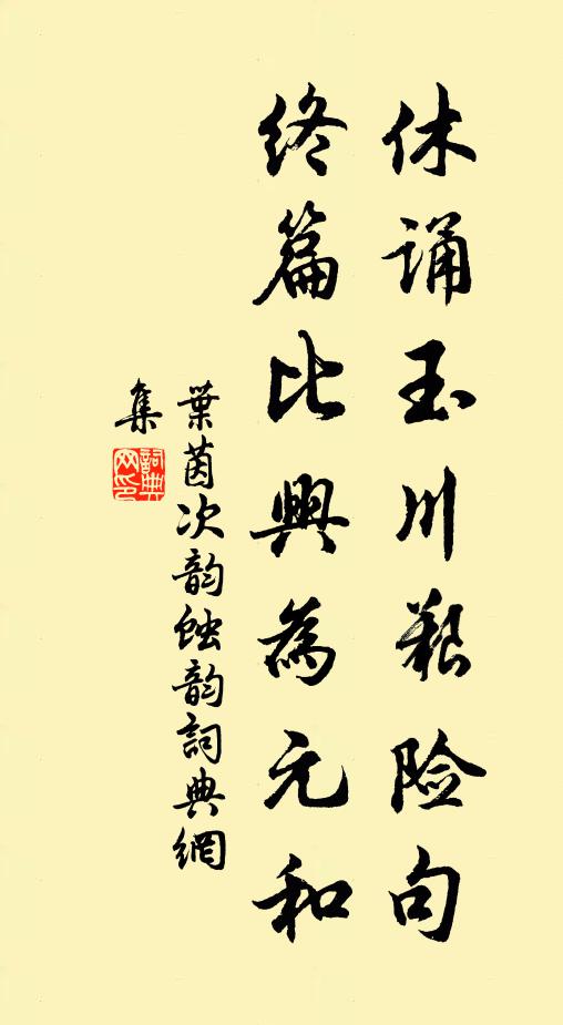 晝寢招提最上頭，飢禽亡賴故喧啾 詩詞名句