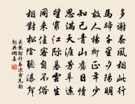 誰共詩翁坐,夕陽聽晚鐘 詩詞名句