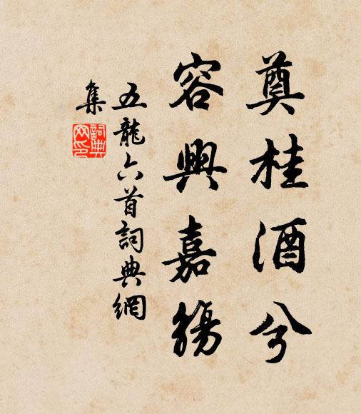 霧薄雲輕,花深柳暗, 詩詞名句