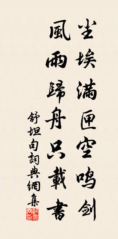 子孫百世居峰下，往往翰墨余仙風 詩詞名句